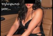Εμιλία συνοδός – callgirl 26 ετών και μέσα στη νύχτα