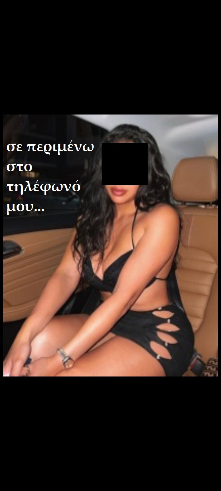 Εμιλία συνοδός – callgirl 26 ετών και μέσα στη νύχτα