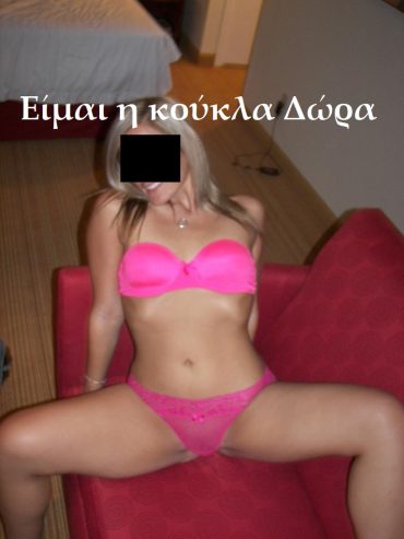ΚΑΝΩ ΣΕΞ ΥΨΗΛΟΥ ΕΠΙΠΕΔΟΥ 6993444225 Κουκλάρα Δώρα