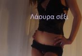 6989190076 Λάουρα σέξι Call girl