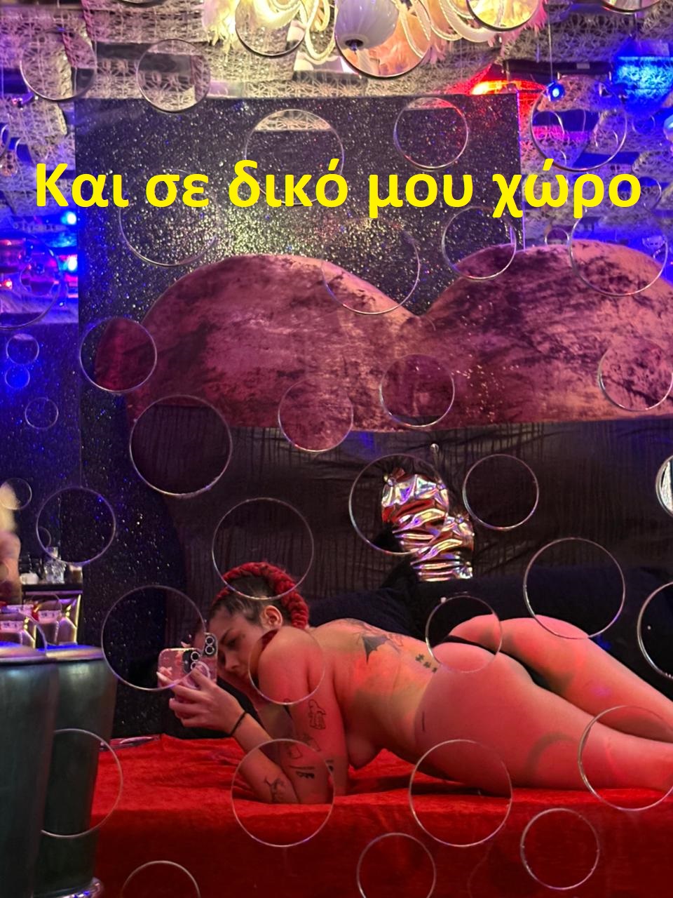 όλα τα πρόστυχα όνειρα σου………