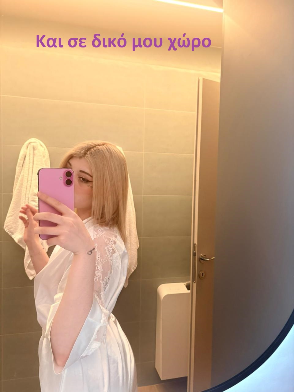 Carol, ευγενικό δροσερό κορίτσι