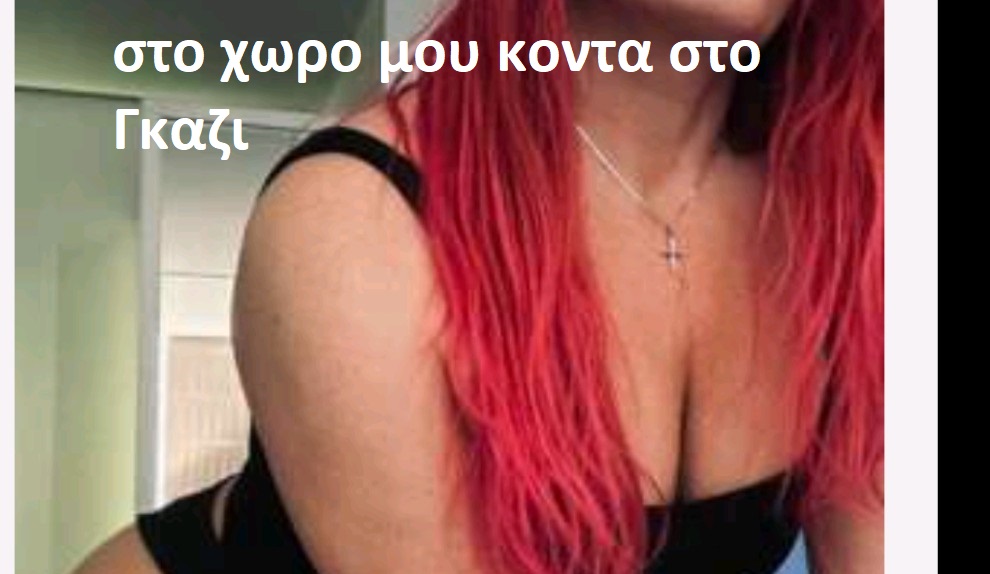 Ειμαι εδω για εσενα και μεσα στη νυχτα