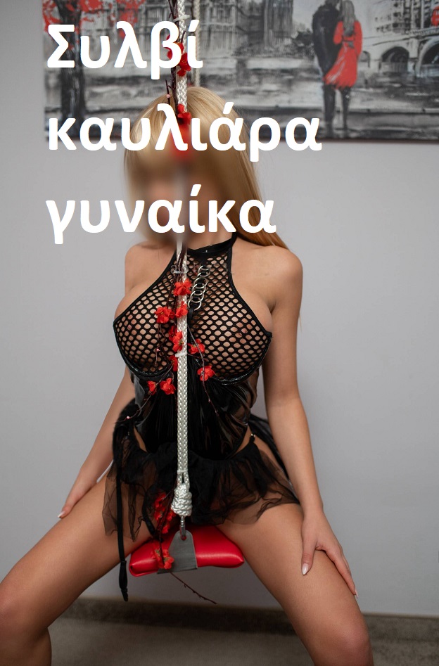 ΑΓΡΙΟ -ΚΑΙ ΜΟΝΑΧΙΚΟ ΚΟΡΙΤΣΑΚΙ ΜΕ ΠΡΟΣΤΥΧΕΣ ΔΙΑΘΕΣΕΙΣ