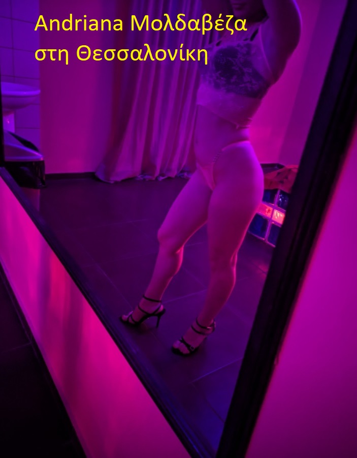 Andriana Μολδαβέζα call girl στη Θεσσαλονίκη