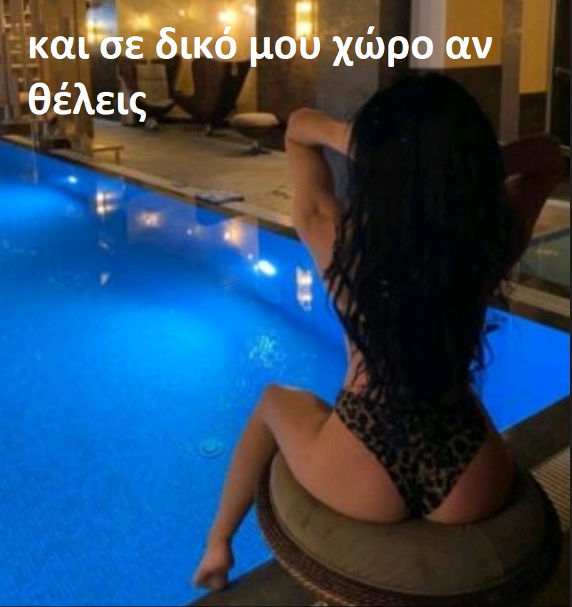   Είμαι η Σάντρα Μολδαβέζα στη Θεσσαλονίκη