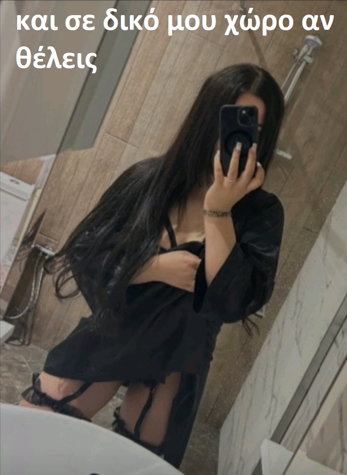   Είμαι η Σάντρα Μολδαβέζα στη Θεσσαλονίκη
